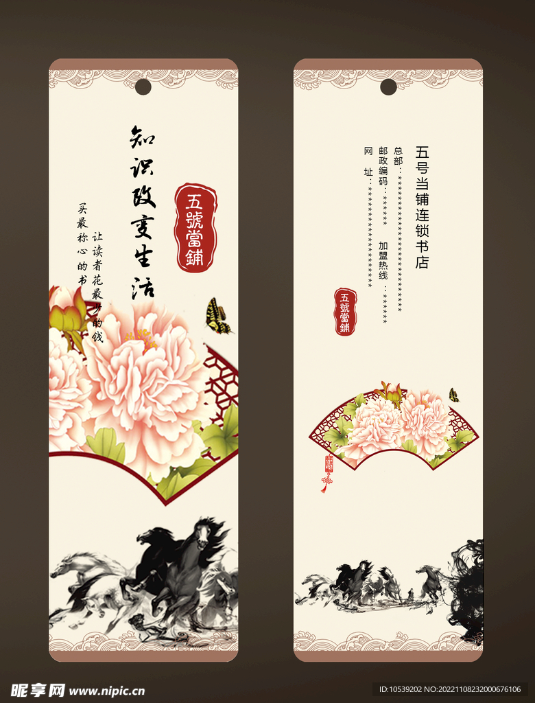 书签