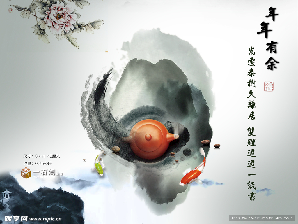 中国风