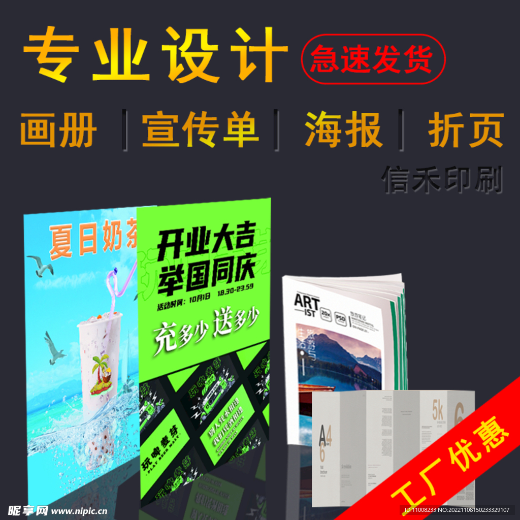 主图 淘宝 