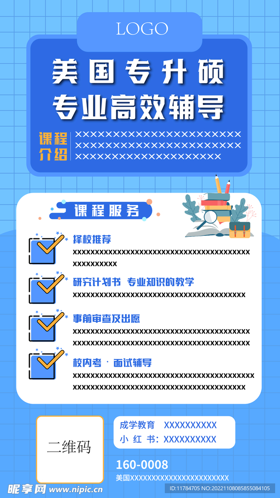 教育海报