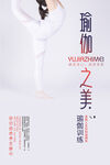 瑜伽