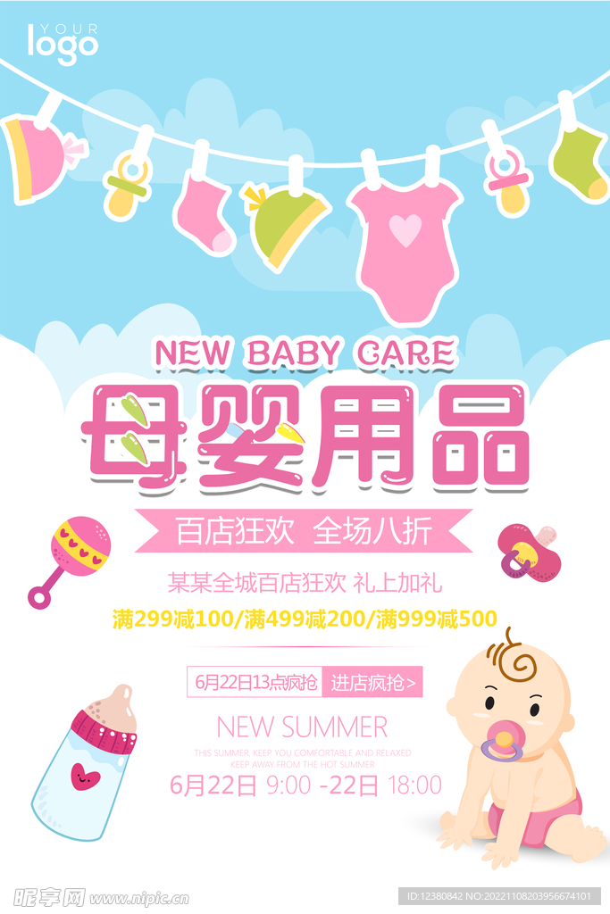 婴儿