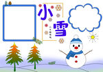 二十四节气小雪手抄报