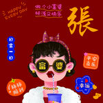 姓氏头像