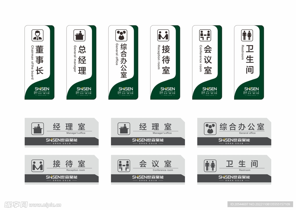 办公室门牌