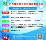 医疗设备快木秀展板