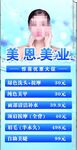 美恩美业