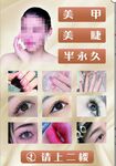 美甲