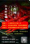 小龙虾