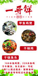 一哥鲜甲鱼鸡煲