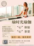 瑜时光瑜伽