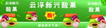 云浮新兴酸芒果