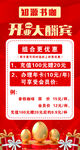 知源书咖