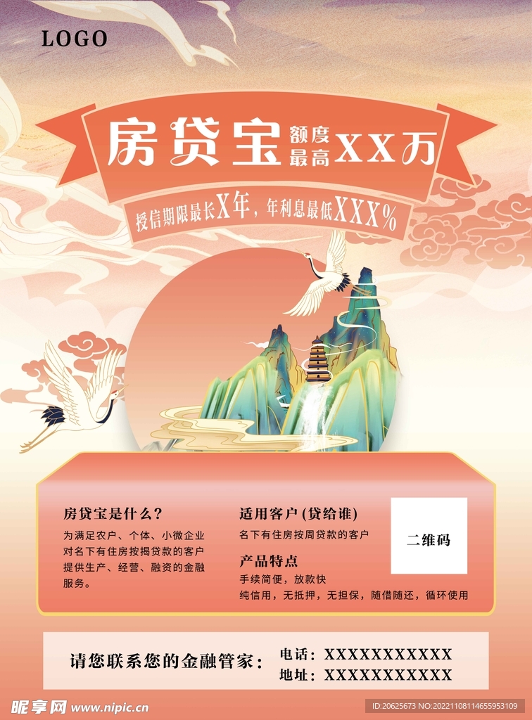银行海报