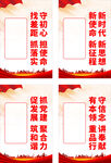 守初心 担使命 找差距 抓落实