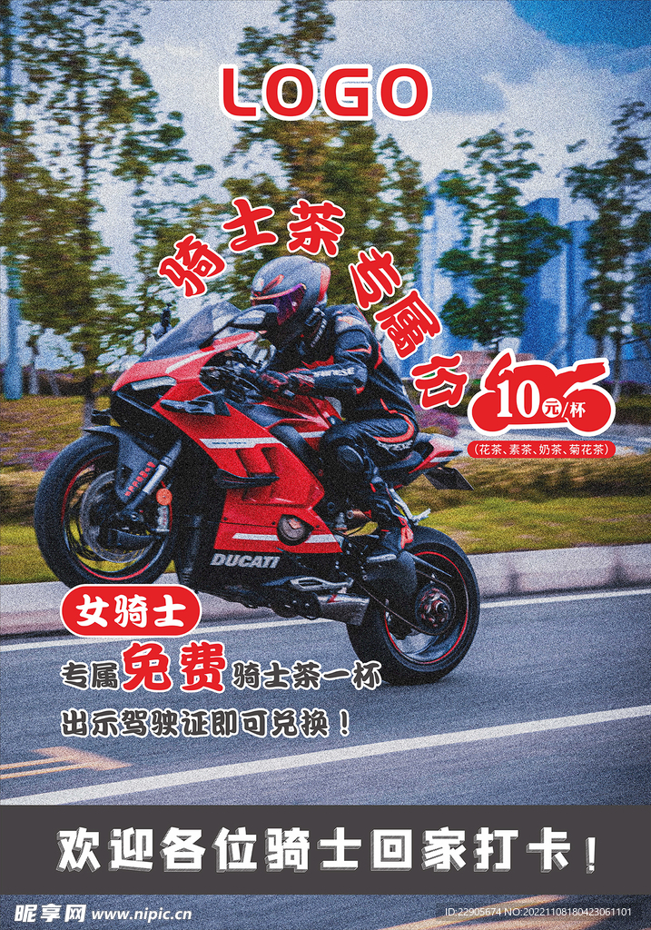 摩托车