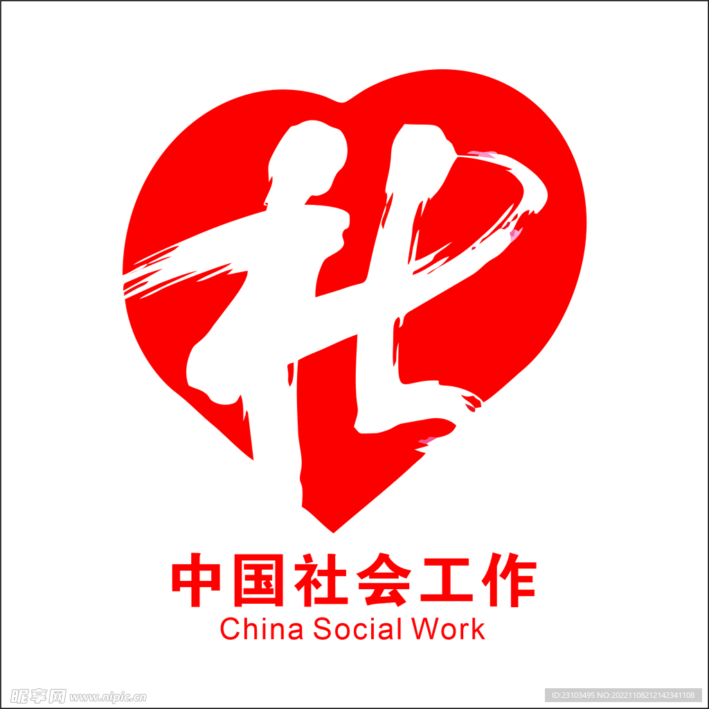 社会工作logo
