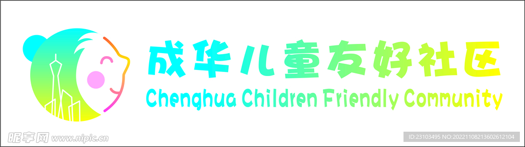 儿童友好社区logo