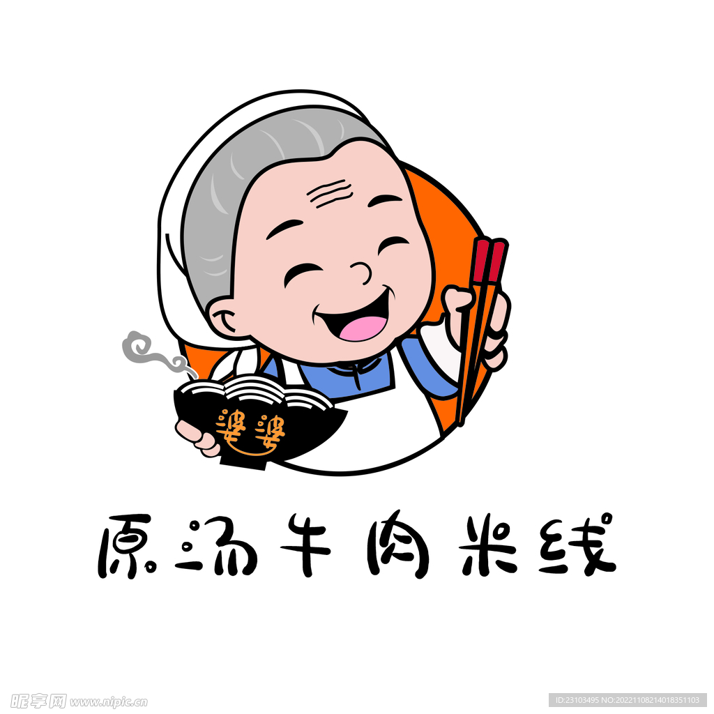 原汤牛肉米线logo