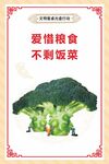 食堂文化 