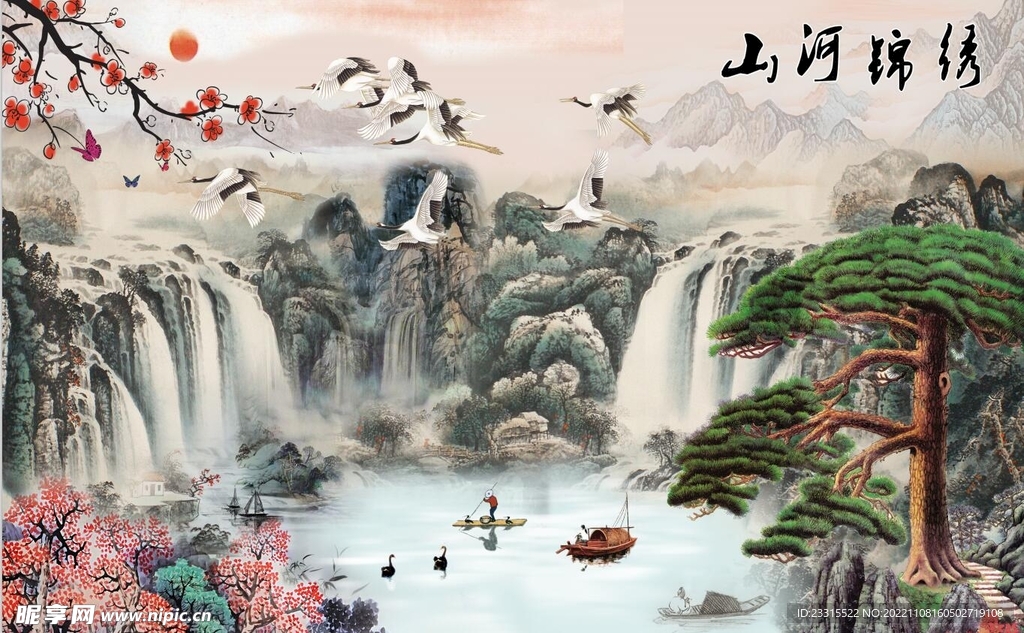 锦绣江山