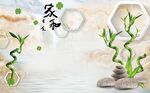 家和