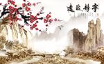 宁静致远