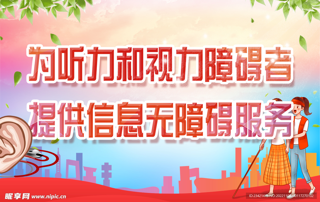 视力听力