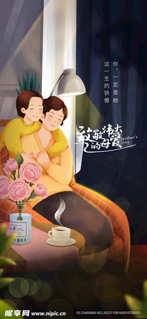 感恩节