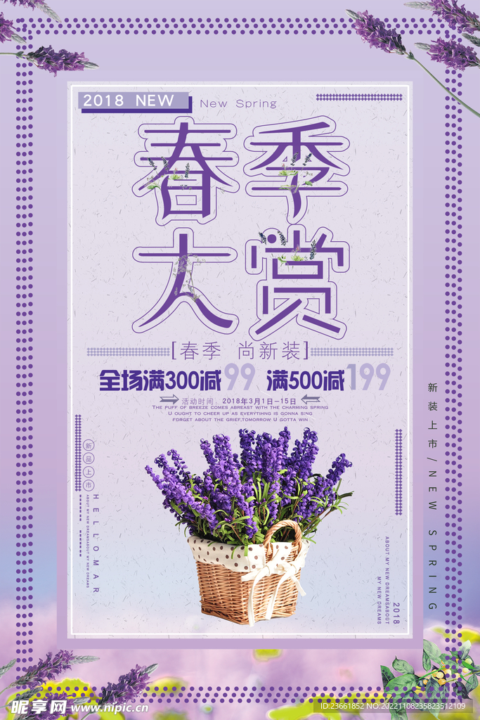 促销海报