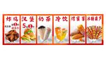 炸鸡汉堡店海报