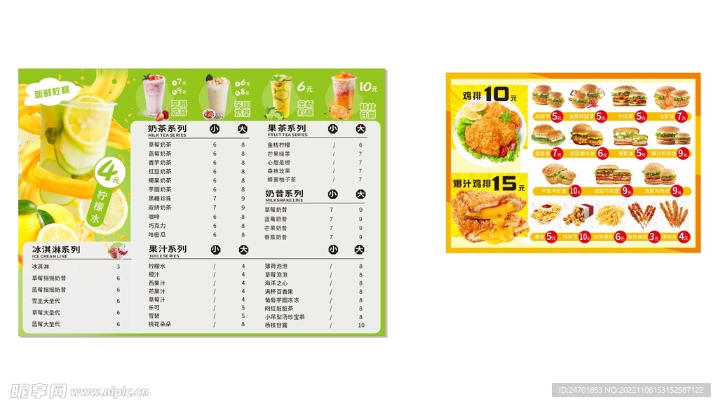 汉堡店菜单