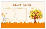 快乐生活 认真工作 照片背景墙