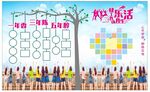 快乐生活认真工作照片墙