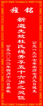 铭旌