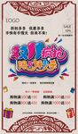 双11活动促销海报