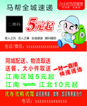 同城跑腿名片