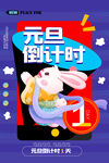 兔年