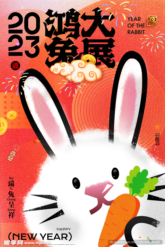 兔年