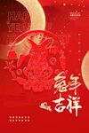 兔年