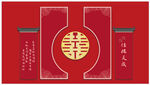 红色婚礼  