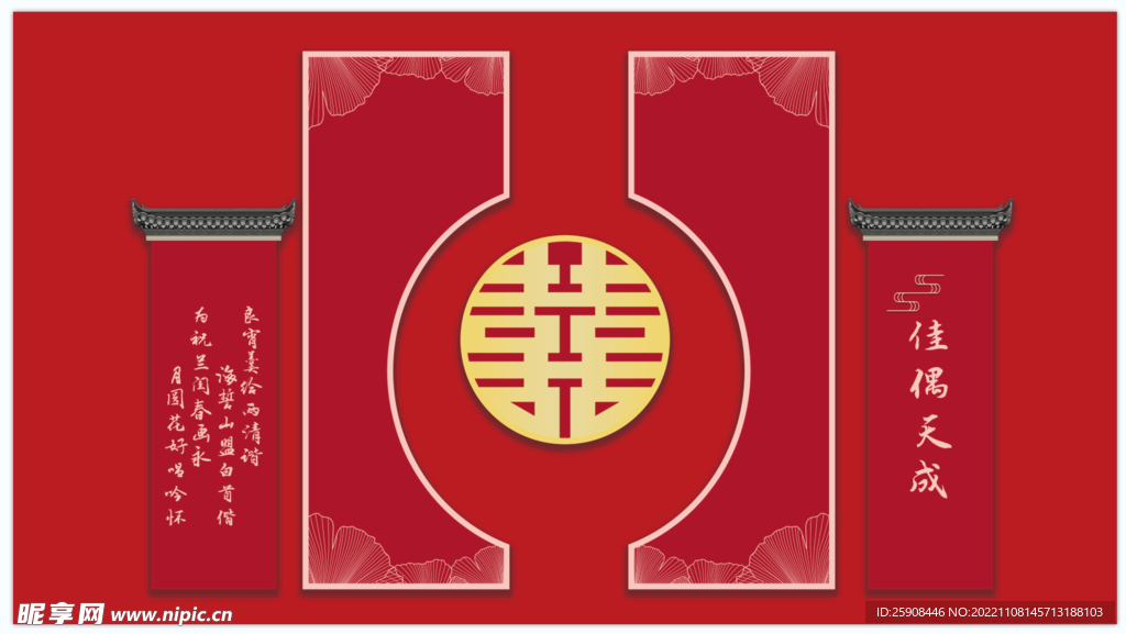 红色婚礼  