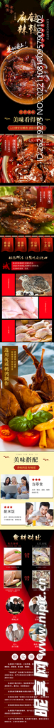 麻辣鹌鹑详情页主图