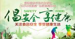 绿色环保海报