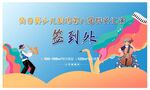 汇报演出