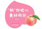 桃你欢心 