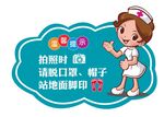 拍照温馨提示