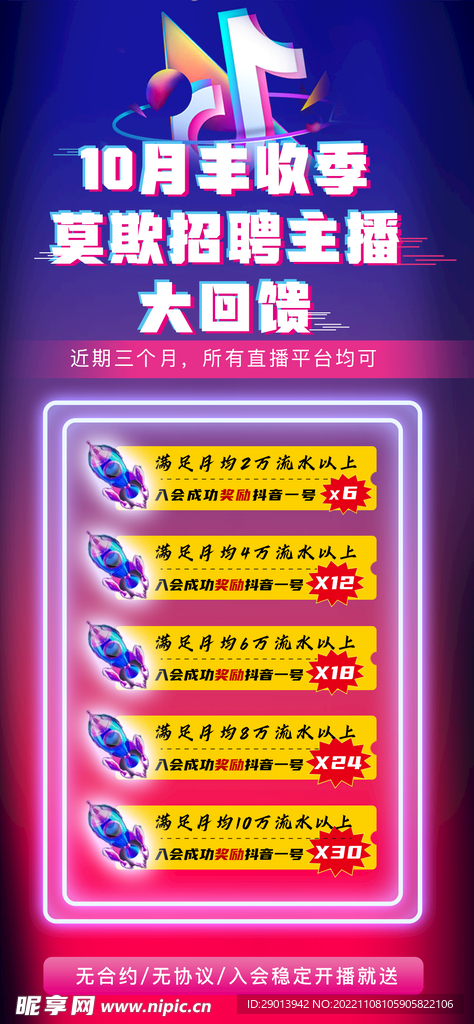 抖音直播