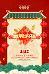 2023春节贺新春海报