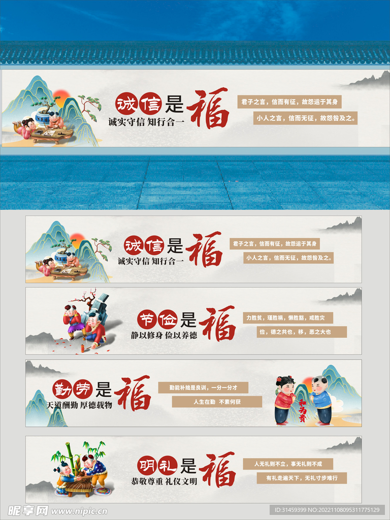 文明城市围栏墙绘